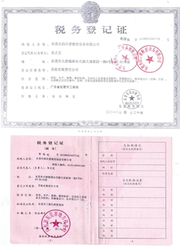 稅務登(deng)記證