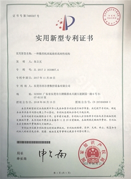 一種(zhong)數控機床底(di)座的高剛性(xìng)結構