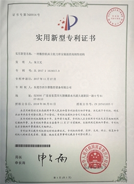 一種數控(kong)機床立柱刀(dao)庫安裝面的(de)高剛性結構(gou)