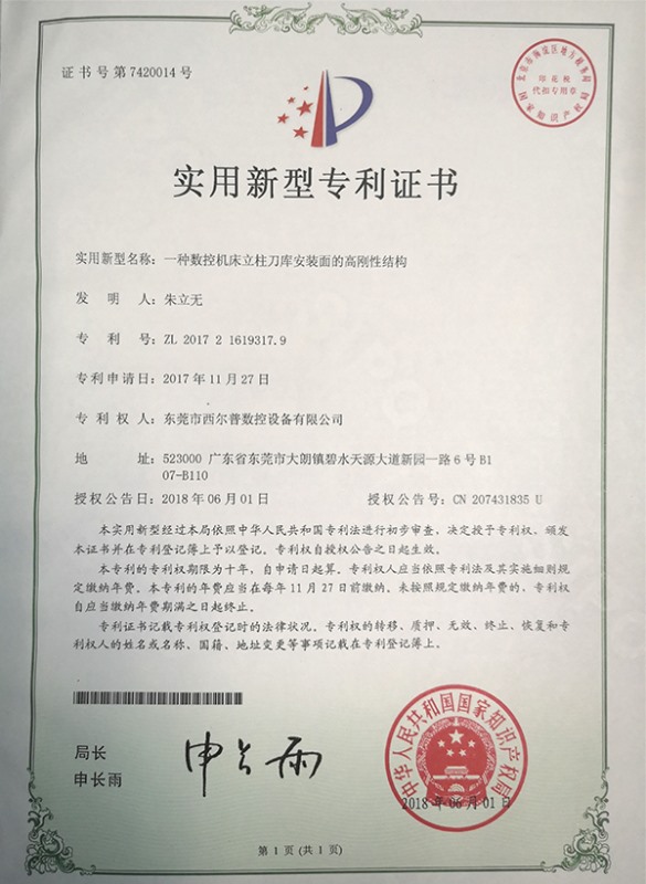 一種(zhong)數控機床(chuang)立柱刀庫(kù)安裝面的(de)高剛性結(jie)構