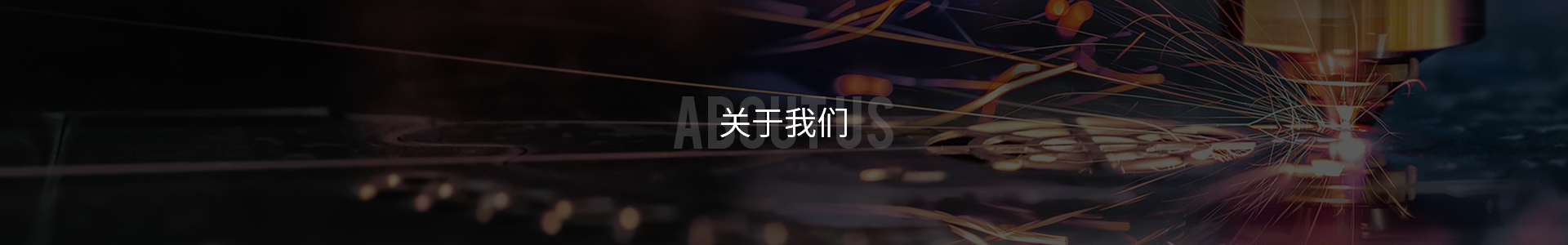 關于上(shang)饶长鑫航空(kōng)航天集团