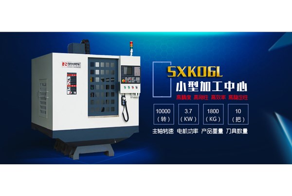 手電筒外(wài)殼原來是(shi)這款小型(xing)加工中心(xin)做出來的(de)？