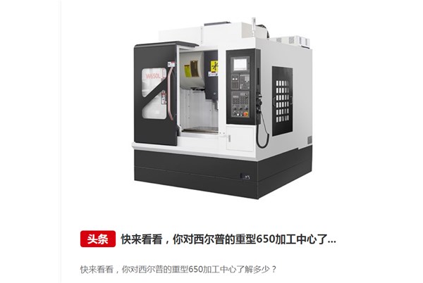 數控(kong)加工中心的關(guan)鍵優勢有哪些(xiē)？