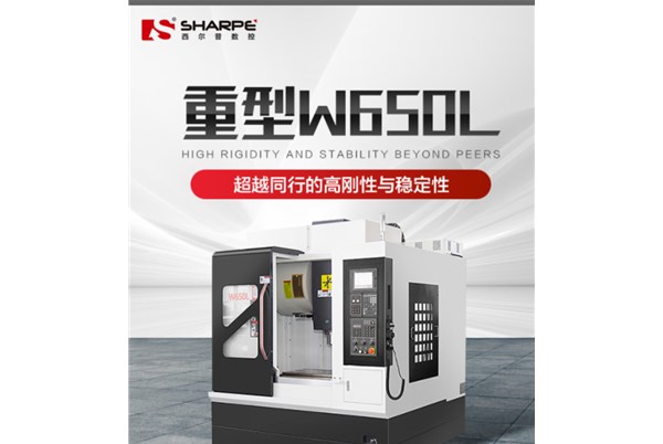 立式加工中(zhōng)心如何有效的(de)加工鋁件？   