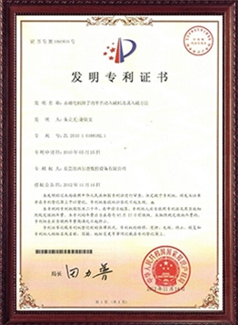 發明專利證(zheng)書